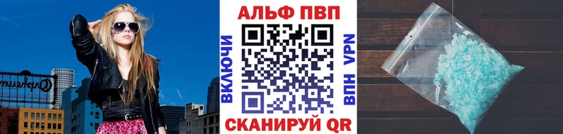 Alpha PVP VHQ  как найти наркотики  Павловск 