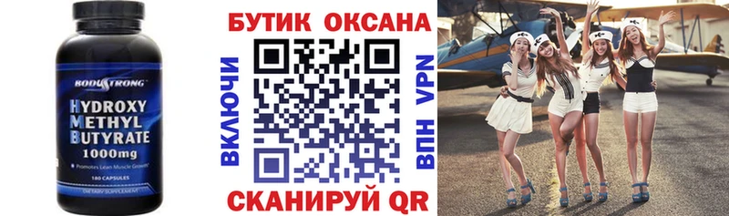 купить наркоту  Павловск  БУТИРАТ GHB 