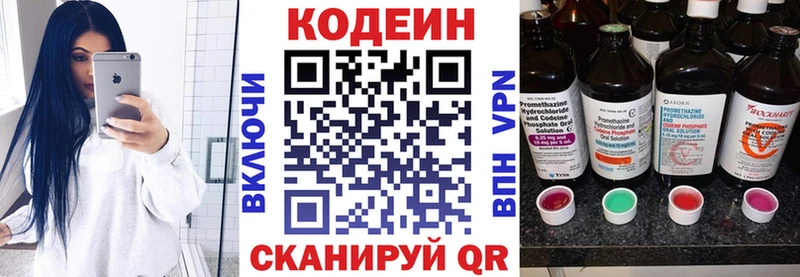 где найти наркотики  Павловск  Codein напиток Lean (лин) 