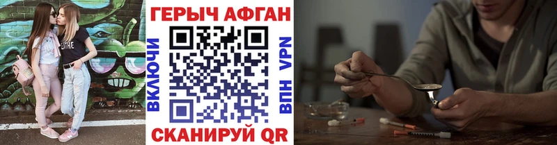 ГЕРОИН хмурый  Павловск 