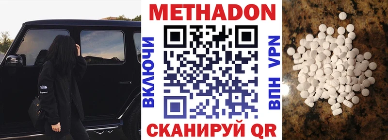 ссылка на мегу   Павловск  МЕТАДОН VHQ 