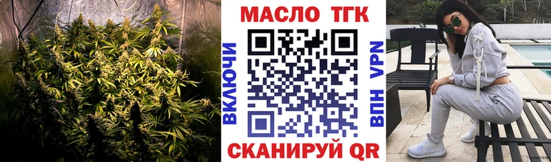 что такое   Павловск  Дистиллят ТГК THC oil 