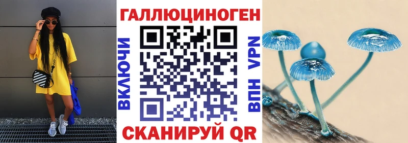 Псилоцибиновые грибы ЛСД Павловск